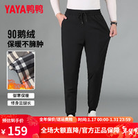 YAYA 鸭鸭羽绒服 鸭鸭羽绒裤男冬季四面弹鹅绒加厚保暖男士高腰外穿束脚裤 黑色（束口） 180/XL