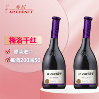J.P.CHENET 香奈 梅洛干红葡萄酒 13.5度 梅鹿辄 法国红酒 750ml双支