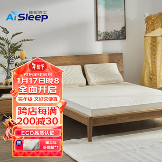 睡眠博士（AiSleep）床垫 泰国乳胶床垫榻榻米床垫1.8x2米 ·180*200*5cm
