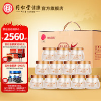 【礼盒过年送礼品】北京同仁堂 Tongrentang Chinese Medicine 鲜炖燕窝 冰糖燕窝孕妇营养品补品 礼盒装 即食燕窝 780克（65克×12瓶）月套餐