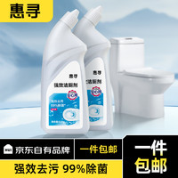 惠寻 洁厕灵马桶清洁剂洁厕液厕所清洁厕宝500g 去味清新 有效抑菌 2瓶