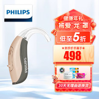 PHILIPS 飞利浦 老年助听器中度重度耳聋耳背隐形智能降噪年轻人老人耳挂 N max 95dB+3板电池+干燥盒+防丢绳