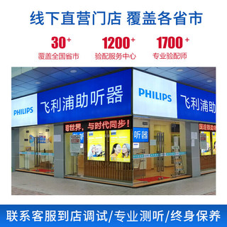 PHILIPS 飞利浦 老年助听器 N max 95dB+3板电池+干燥盒+防丢绳