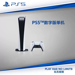 索尼Sony ps5 slim 体感游戏机 家用游戏机主机 日版PS5数字版slim 速发