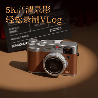 SONGDIAN 松典 数码相机5K高清vlog复古微单照相机防抖自动对焦 标配+皮套套装 128G 内存