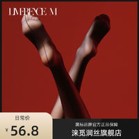 Limerence M 涞觅润丝 「情弦」后竖线丝袜女夏季一线裆性感薄款明星同款连裤袜