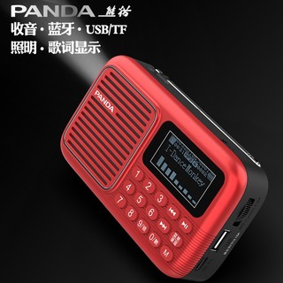 PANDA 熊猫 音箱