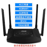 LEGUANG 乐光 全网通4G插卡无线wifi路由器