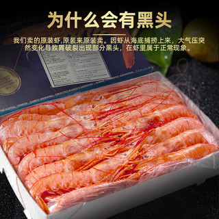 阿根廷大红虾l1超大特大新鲜冷冻刺身红虾海鲜水产船冻虾4斤