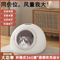 寵智迪 PETZHIDI/寵智迪 迪貓咪寵物烘干箱家機洗干靜音殺菌