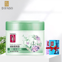 蒂花之秀倍效焗油膏植物天然营养油发膜补水改善毛糙烫染修护男女通用 润发莹亮型 500ML