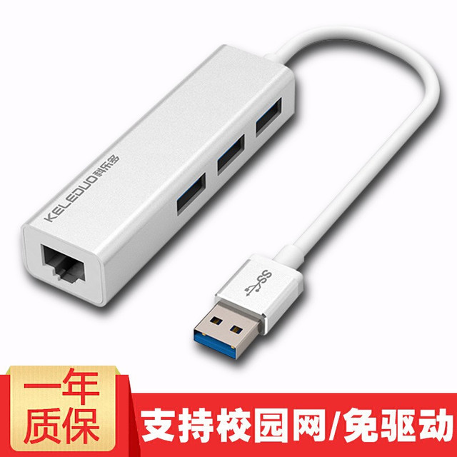 KELEDUO 科乐多 usb转千兆网口2.5G拓展坞分线器hub转接头