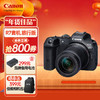 Canon 佳能 EOSR7 专业微单数码照相机视频直播高清相机 EOS R7 18-150旅行版