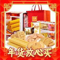 88VIP：EULONG 元朗 饼干混合装口味 800礼盒装