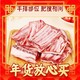 春节年货礼盒、爆卖年货、88VIP：苏状元 羊肉新鲜现杀 10斤