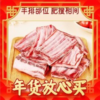春节年货礼盒、爆卖年货、88VIP：苏状元 羊肉新鲜现杀 10斤