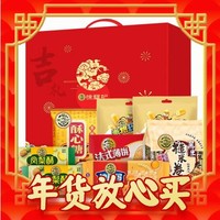 春节年货礼盒、爆卖年货：徐福记 大吉大利 新年年货礼盒 1406g