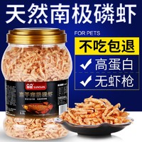 森森.小鲤 SUNSUN 森森 .小鲤鱼食虾干银龙鱼饲料南极磷虾地图血鹦鹉罗汉发财热带鱼鱼粮乌龟粮 （升级款）3000ML罐装