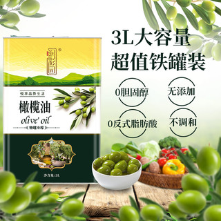 西班牙特级初榨橄榄油冷榨纯正低脂食用油3L大桶