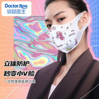 袋鼠医生3D立体口罩医用一次性防护口罩独立包装成人过滤透气防风防尘，。 【独立装】快乐印花款（120只）