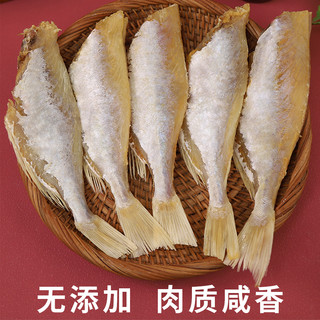 鱼干咸鱼干海鱼剥皮鱼特大扒皮鱼500g新鲜风干广东无头鱼咸鱼干货