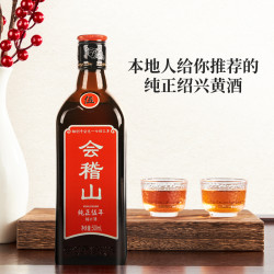 kuaijishan会稽山黄酒绍兴花雕酒糯米酒500ml12瓶整箱