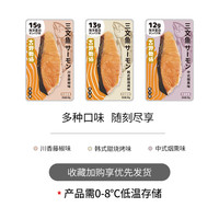 吉野物语 三文鱼开袋即食烟熏代餐轻食高蛋白营养整条新鲜鱼肉