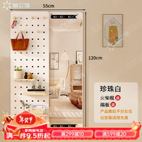 柚公馆隐形穿衣镜推拉关闭隐藏全身镜子贴墙可遮挡壁挂洞洞板玄关试衣镜 【珍珠白】宽30*高120
