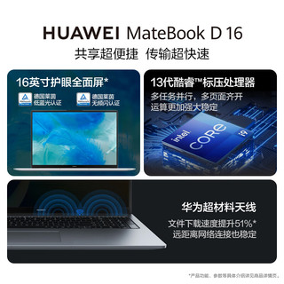 HUAWEI 华为 MateBook D 16 2024 高能版 16英寸 轻薄本 皓月银（酷睿i7-13700H、核芯显卡、16GB、1TB SSD、1920*1200、IPS、60Hz）