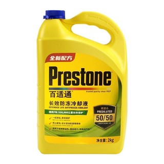 Prestone 百适通 防冻液冷却液耐高温-37荧光绿可混加7年长效保护汽车2170P