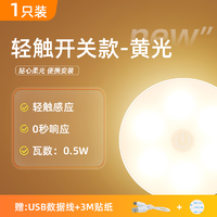 DELIXI 德力西 MT701 LED小夜灯 触摸调光款