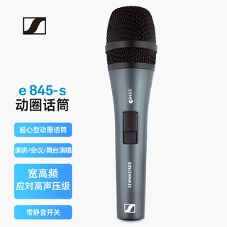 SENNHEISER 森海塞尔 麦克风