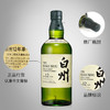 THE HAKUSHU 白州 12年单一麦芽威士忌 700ml