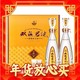 春节年货礼盒：双沟 珍宝坊 君坊 52%vol 浓香型白酒 520ml*2瓶 礼盒装