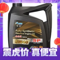 KÄRCHER 卡赫 SP级 5W-40 全合成汽机油4L