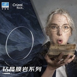 Coastal Vision 镜宴 essilor 依视路 1.60钻晶膜岩非球面镜片*2+赠镜宴钛框 免费原厂加工