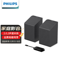 飞利浦飞利浦（PHILIPS）B7000SR 无线后置环绕音箱