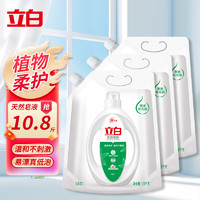 立白天然皂液1.8kg袋装洗衣液植物柔护深层洁净促销 立白天然皂液1.8kg*3袋