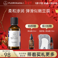 Florihana 馥家法国F家甜杏仁油保湿温和基础油植物油护肤按摩 50ml