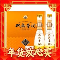 春节年货礼盒、爆卖年货：双沟 珍宝坊 圣坊 42%vol+68%vol 浓香型白酒 520ml*2瓶 礼盒装