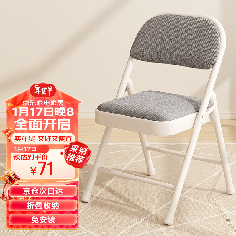 XIAOJIANGCAI 小匠材 简易凳子靠背椅家用折叠椅子便携办公椅电脑椅餐椅宿舍 白架灰透 灰色网面