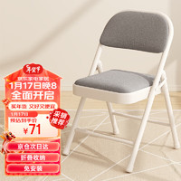 XIAOJIANGCAI 小匠材 简易凳子靠背椅家用折叠椅子便携办公椅电脑椅餐椅宿舍 白架灰透 灰色网面