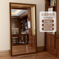 新艺鸿运北欧复古风全身镜落地穿衣镜贴墙试衣镜家用立镜玄关壁挂式大镜子 70*170胡桃色 高清防爆 破损包赔