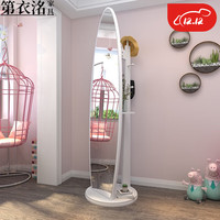 第衣洺穿衣镜全身镜女挂衣架一体镜多功能镜子落地镜服装店镜可旋转移动 椭圆-挂衣-储物-旋转-白 其他  否