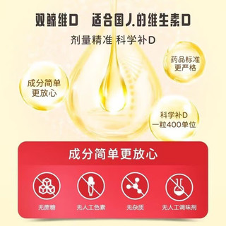 悦而 维生素D3滴剂  264粒