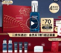 BIOTHERM 碧欧泉 蓝钻系列 男士紧致淡纹精华露 50ml