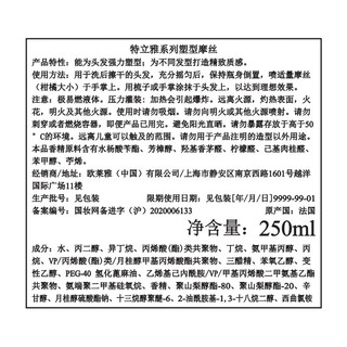 巴黎欧莱雅 欧莱雅PRO特立雅系列塑型摩丝 250ML