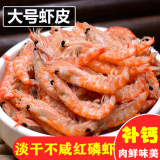 【精品】大号南极磷虾皮500g淡干无海鲜麟盐非特级补高钙海米即食