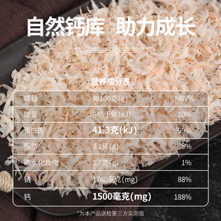 时全淡干虾皮虾米海米500g干货特产虾皮粉钙库宝宝辅食食材非即食