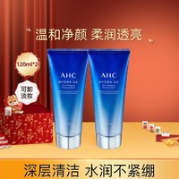 A.H.C AHC G6玻尿酸洗面奶温和清洁保湿水润洁面乳120ml*2